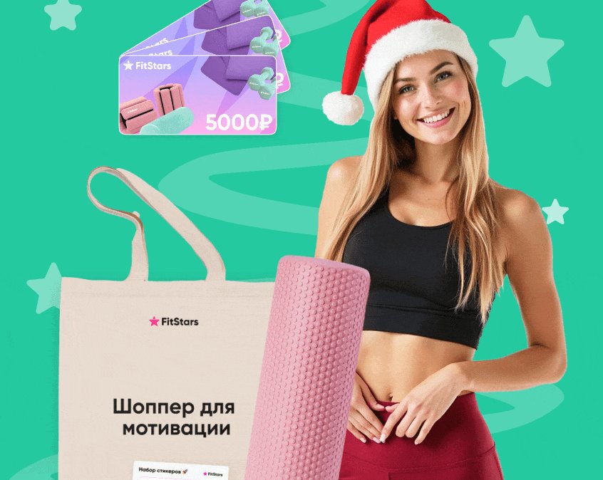 Новый год в форме!