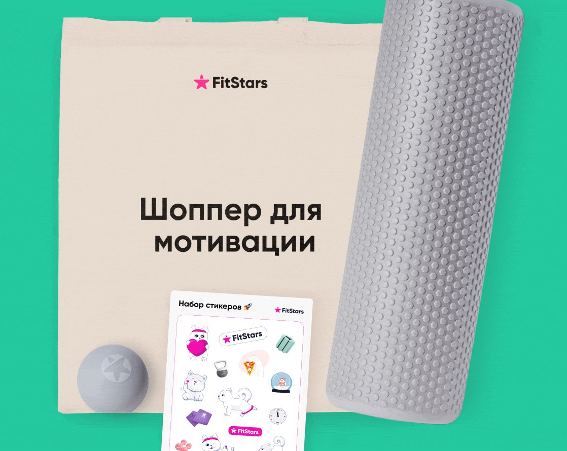 Фитнес — в подарок! 🎁